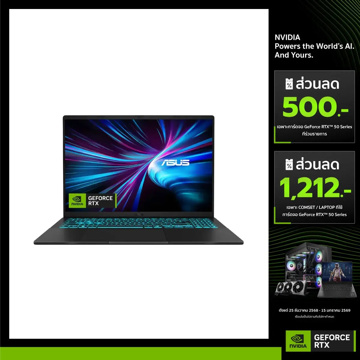 โน๊ตบุ๊ค Asus V16 V3607VH-RP521W Core 5 210H สีดำ (Matte Black)SpeedCom