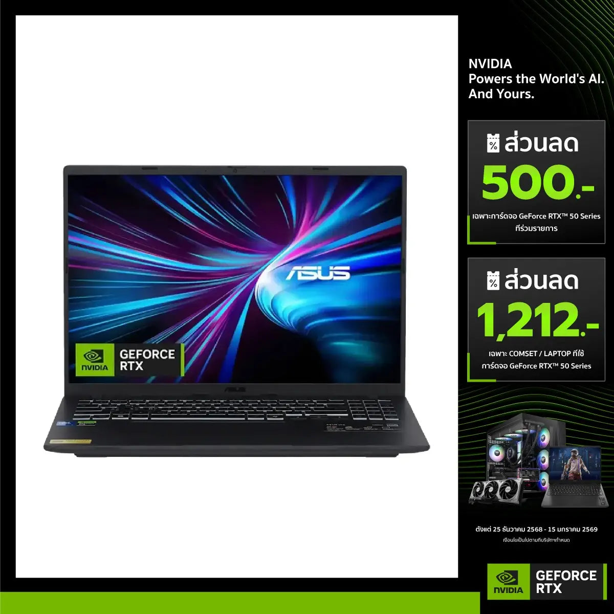 โน๊ตบุ๊ค Asus V16 V3607VM-RP524W Core 5 210H สีดำ (Matte Black)SpeedCom