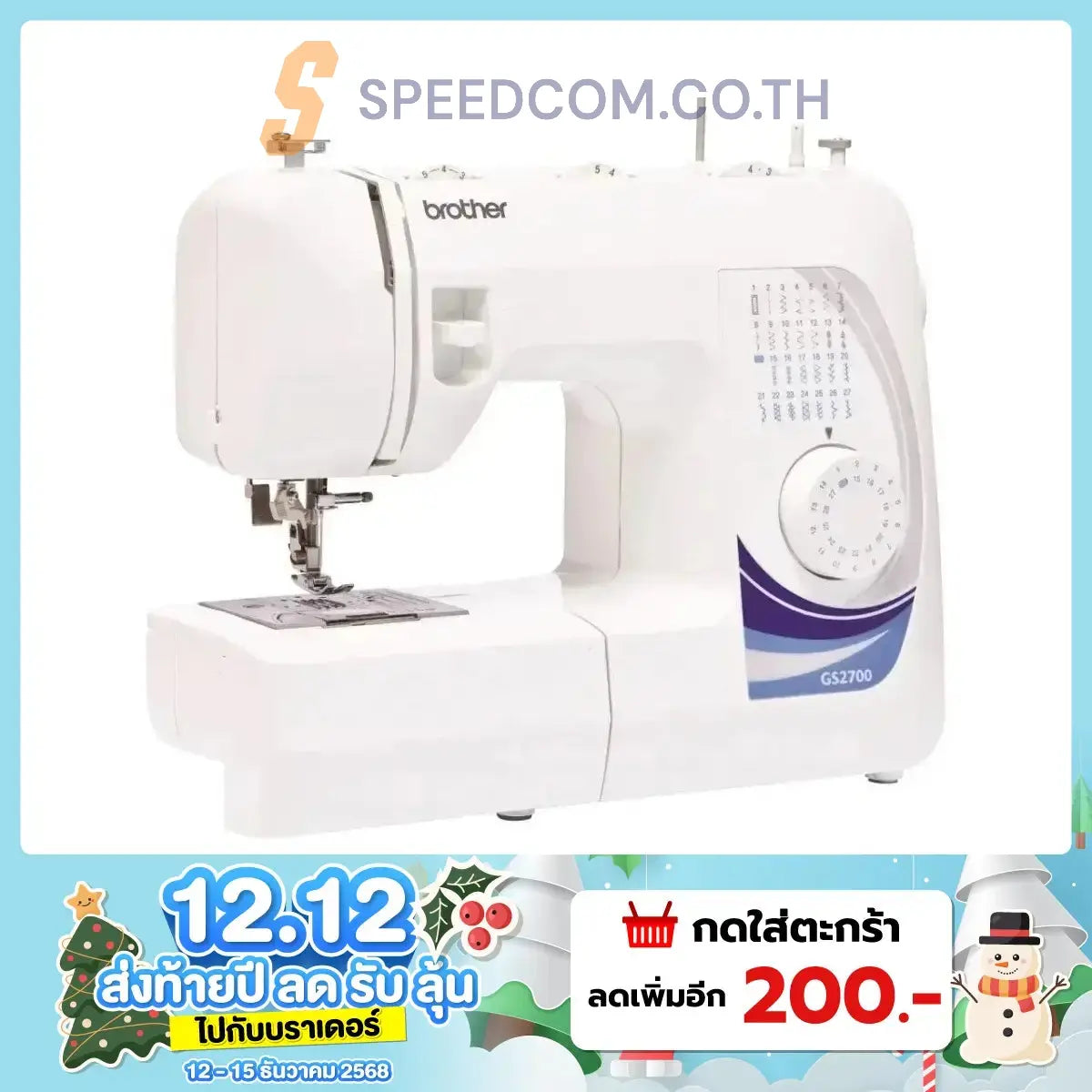 Sewing Machine Brother GS2700