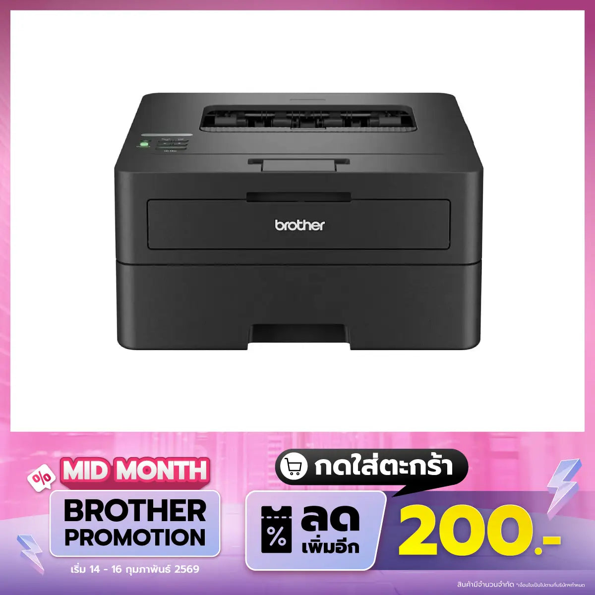 ปริ้นเตอร์เลเซอร์ Brother HL-L2460DN สีดำ - SpeedCom