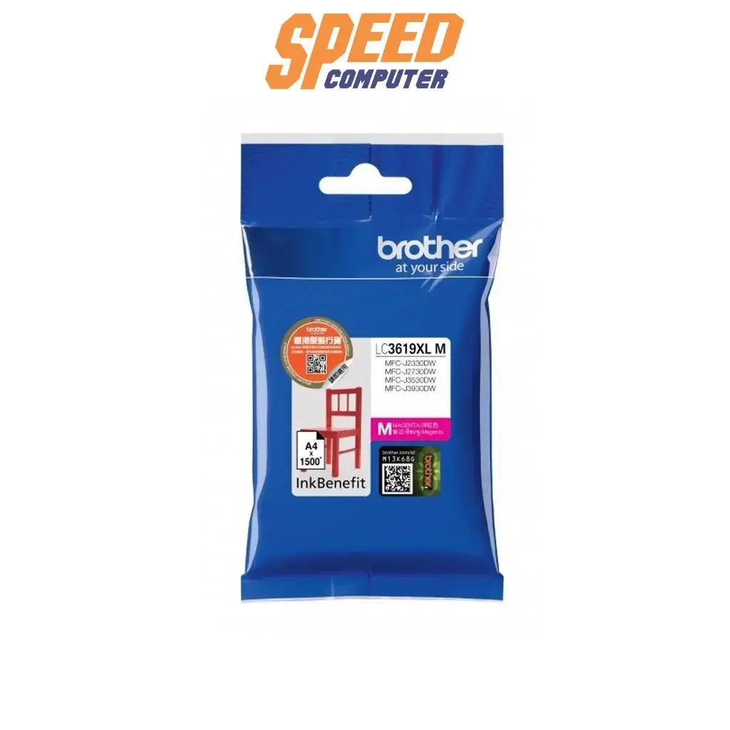 หมึกเครื่องปริ้นเตอร์ Brother LC - 3619XLM Cartridge สีชมพู - SpeedCom