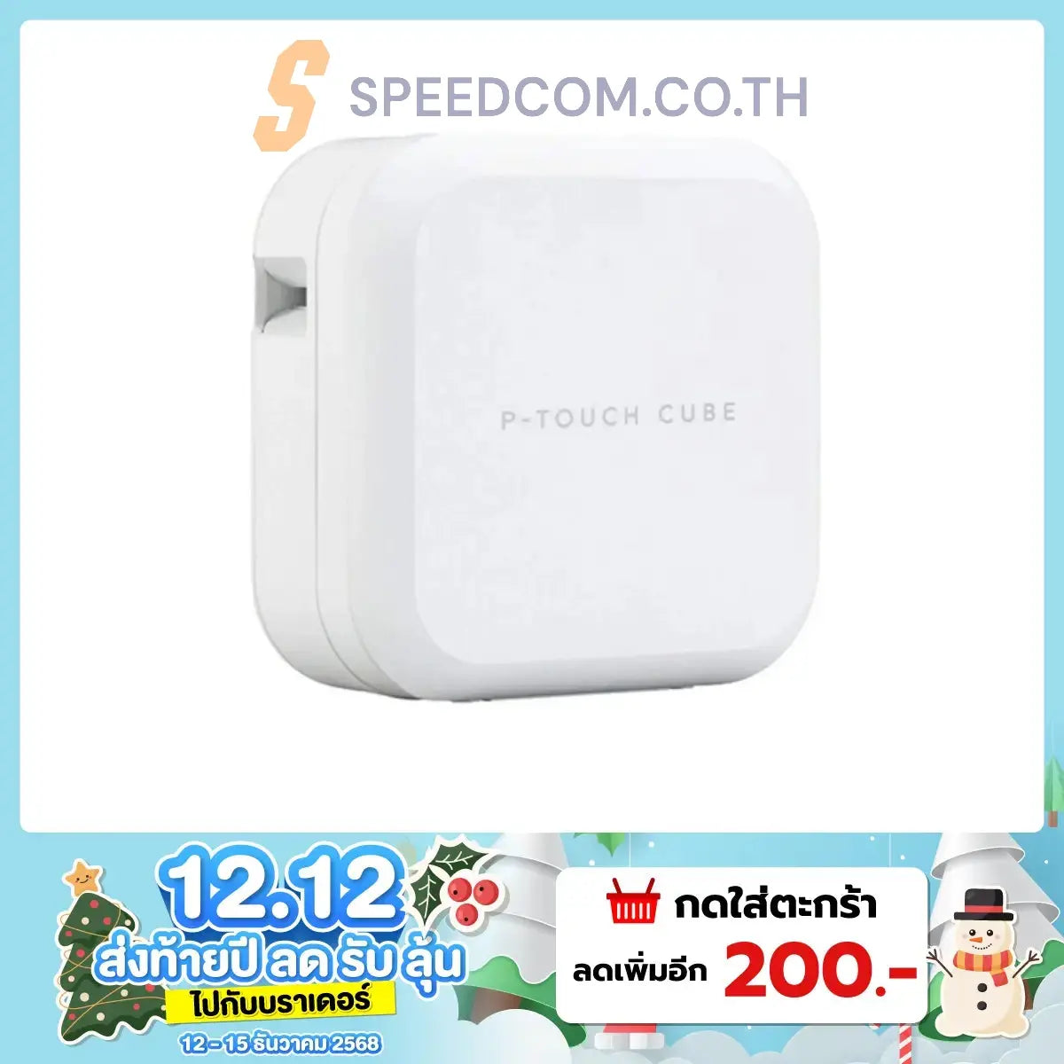 Label Printer Brother PT-P710BT White