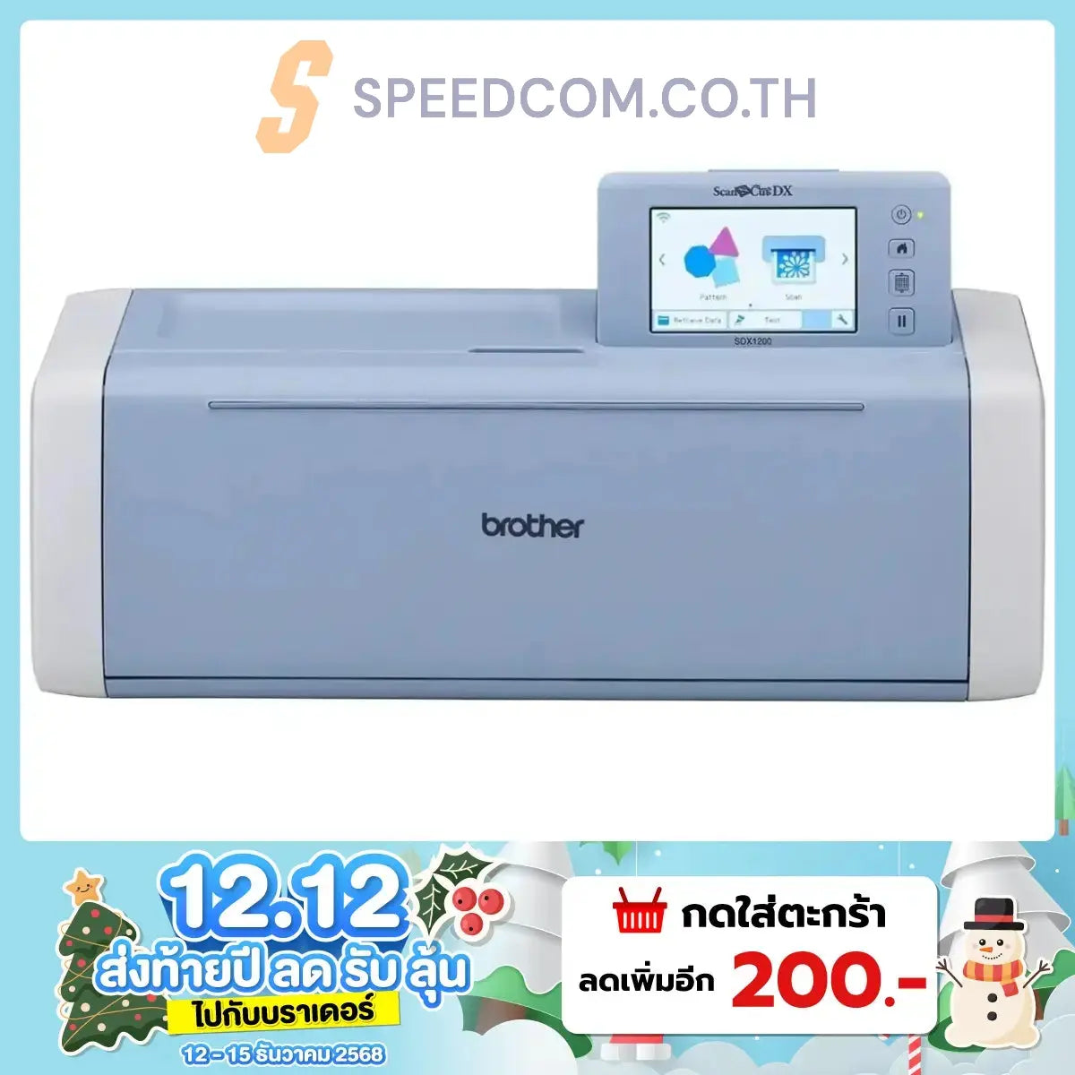 Scanner and cutter sticker Brother SDX1200