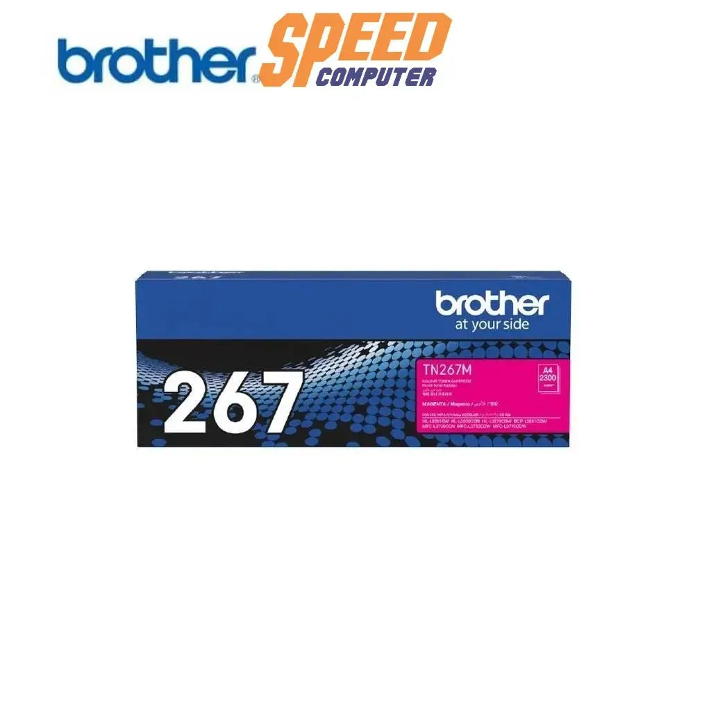 หมึกพิมพ์เลเซอร์ Brother TN - 267M สีชมพู - SpeedCom