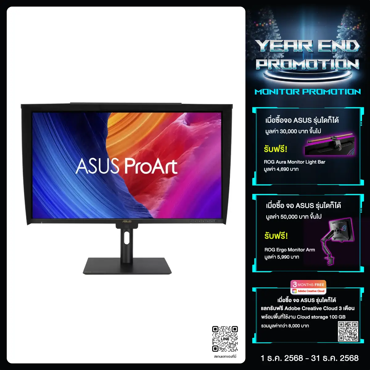 (By-Order) จอมอนิเตอร์ Asus ProArt Display PA27UCGE 27.0" 4K IPS 160Hz - SpeedCom