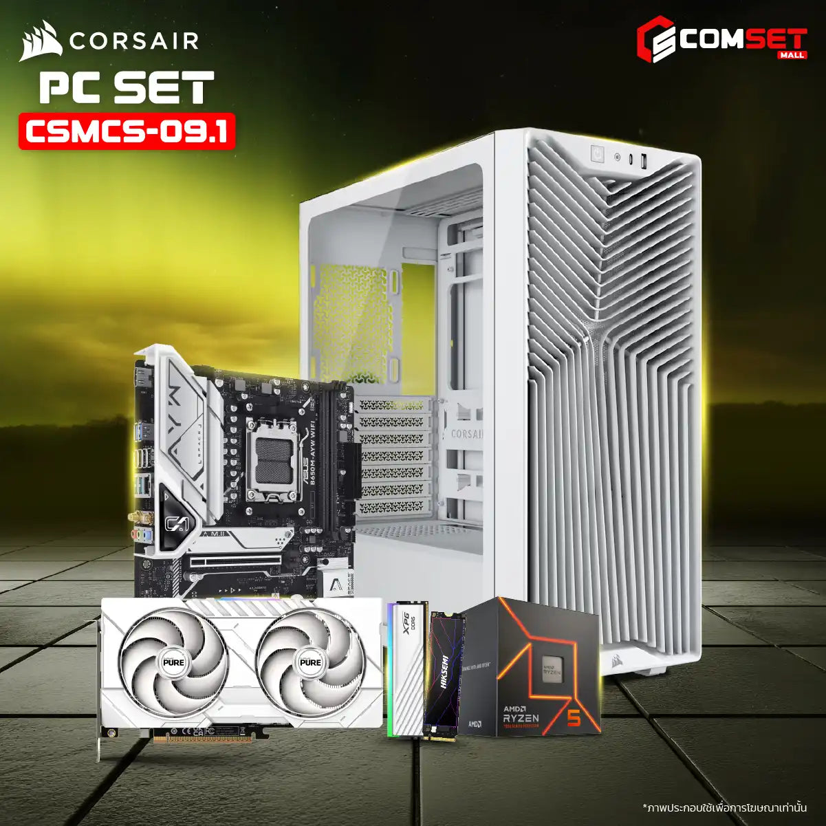 คอมประกอบ PC SPOL-CORSAIR SET CSMCS-09.1