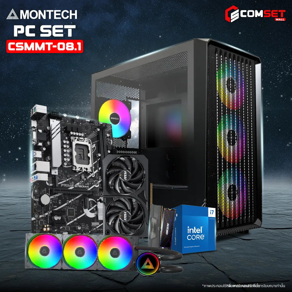 คอมประกอบ PC SPOL-MONTECH SET CSMMT-08.1