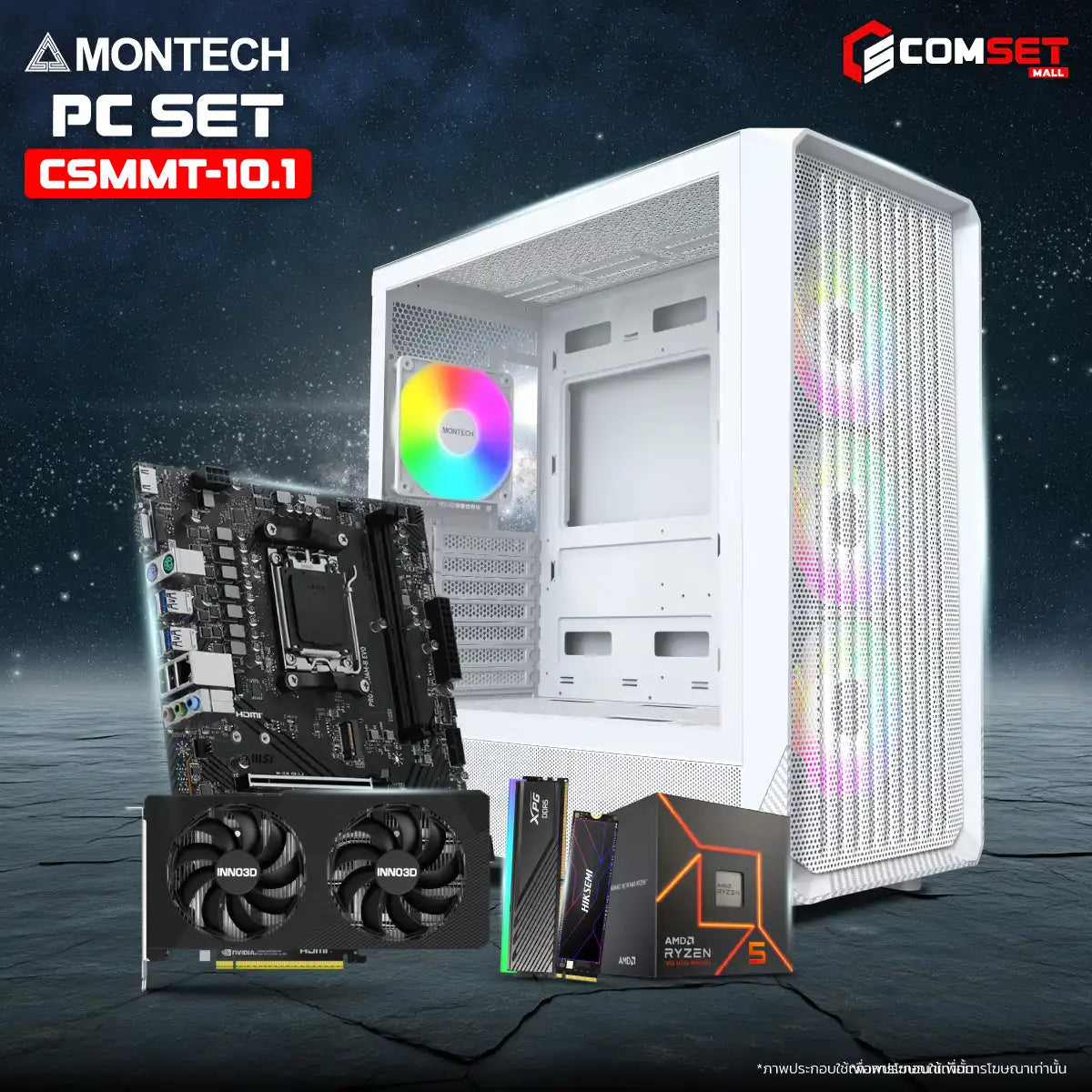 คอมประกอบ PC SPOL-MONTECH SET CSMMT-10.1