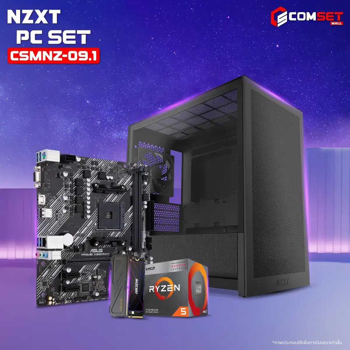 คอมประกอบ PC SPOL-NZXT SET CSMNZ-09.1
