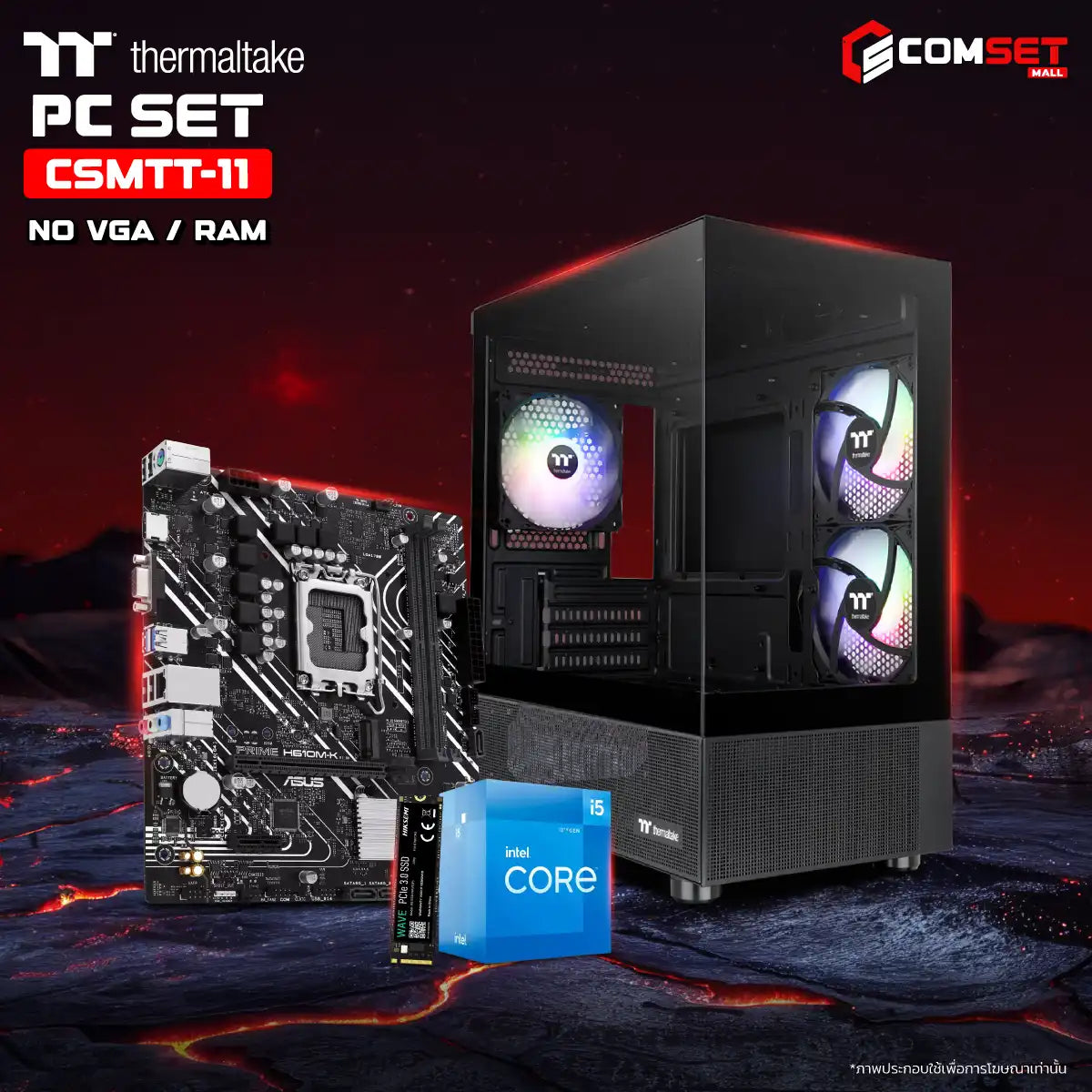 คอมประกอบ PC SPOL-THERMALTAKE SET CSMTT-11