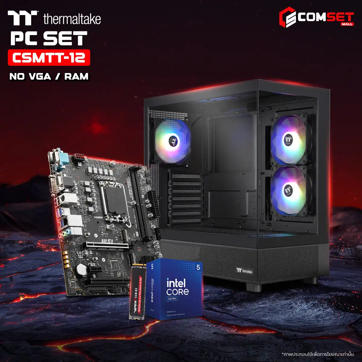 คอมประกอบ PC SPOL-THERMALTAKE SET CSMTT-12