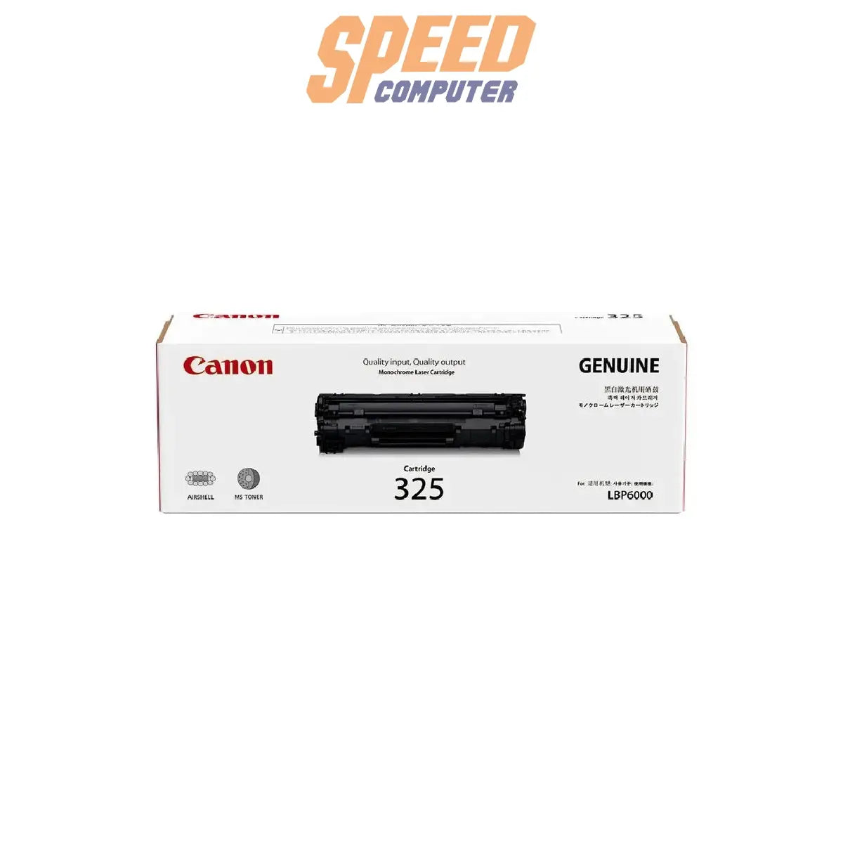 ตลับหมึกเลเซอร์ Canon 325 สำหรับเครื่องพิมพ์เลเซอร์ขาวดำ