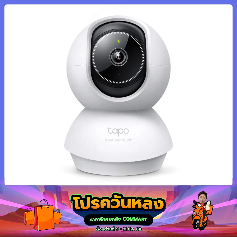 กล้องวงจรปิด TP LINK TAPO C230 สีขาวSpeedCom