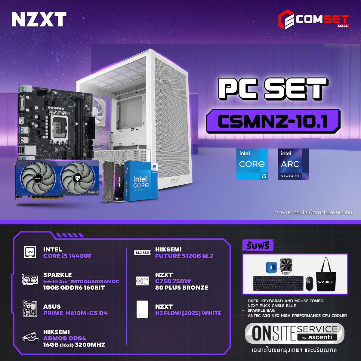 คอมประกอบ PC SPOL-NZXT SET CSMNZ-10.1