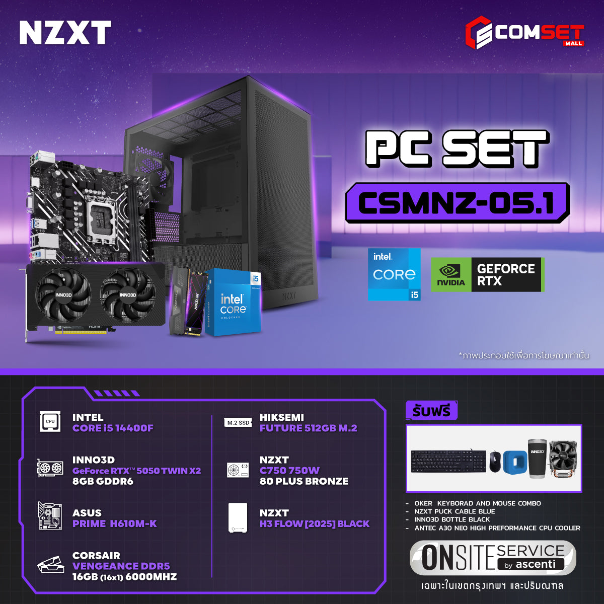 คอมประกอบ PC SPOL-NZXT SET CSMNZ-05.1