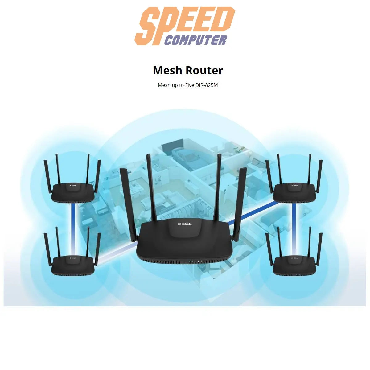 เราเตอร์ D - Link DIR 825M สีดำ - SpeedCom