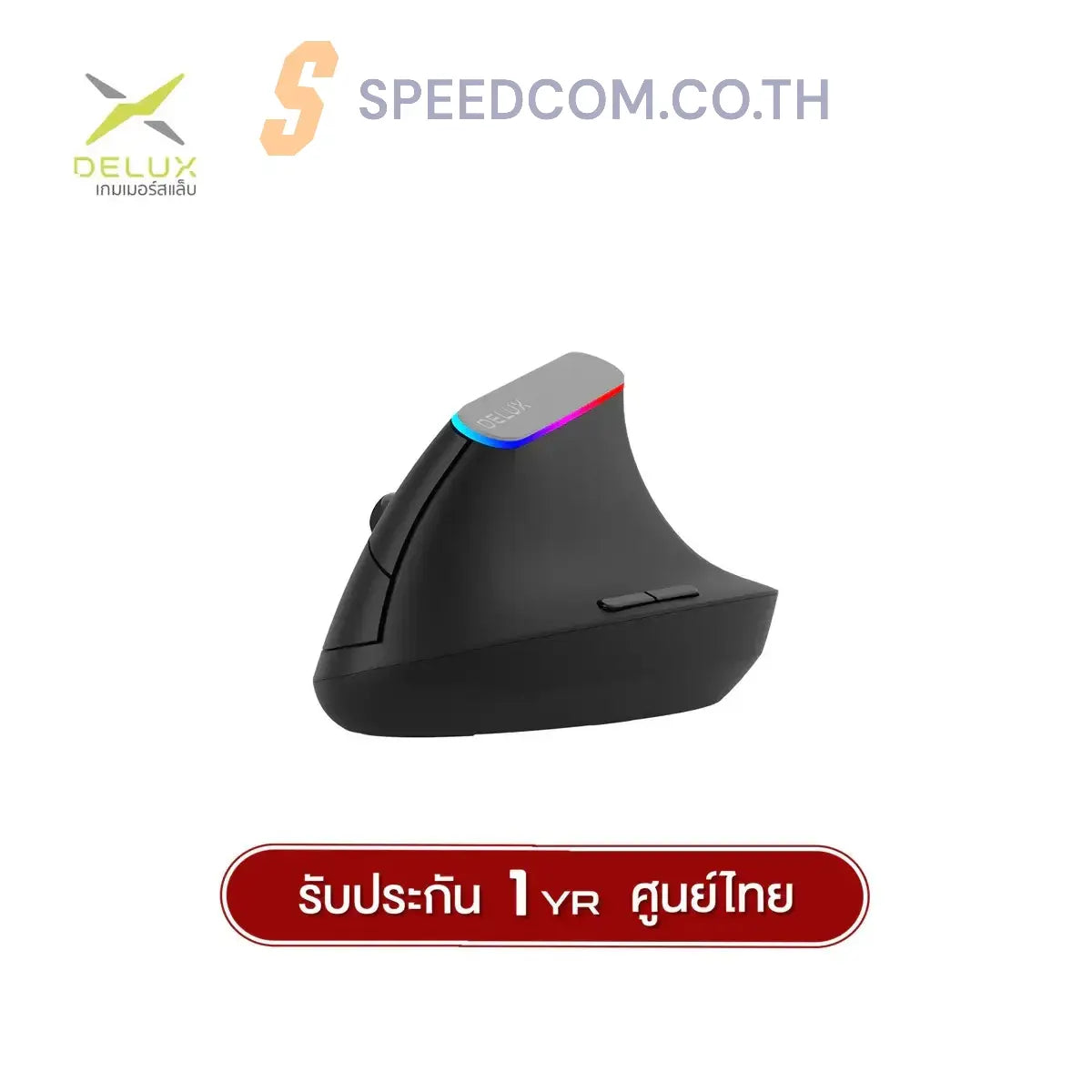 เมาส์ไร้สาย Ajazz Delux M618C Ergonomic 2.4G 5D Wireless - Speedcom