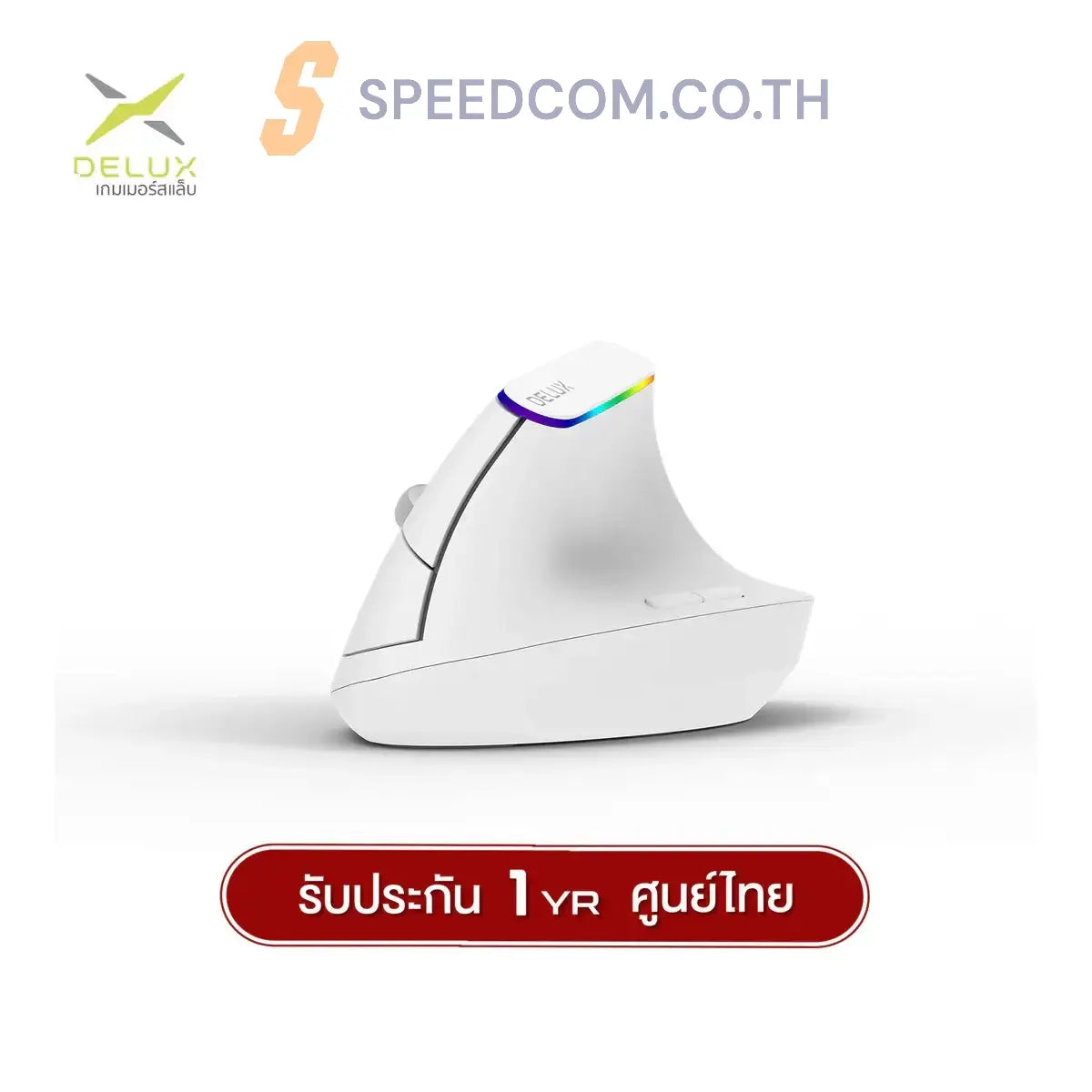 เมาส์ไร้สาย Ajazz Delux M618C Ergonomic 2.4G 5D Wireless - Speedcom