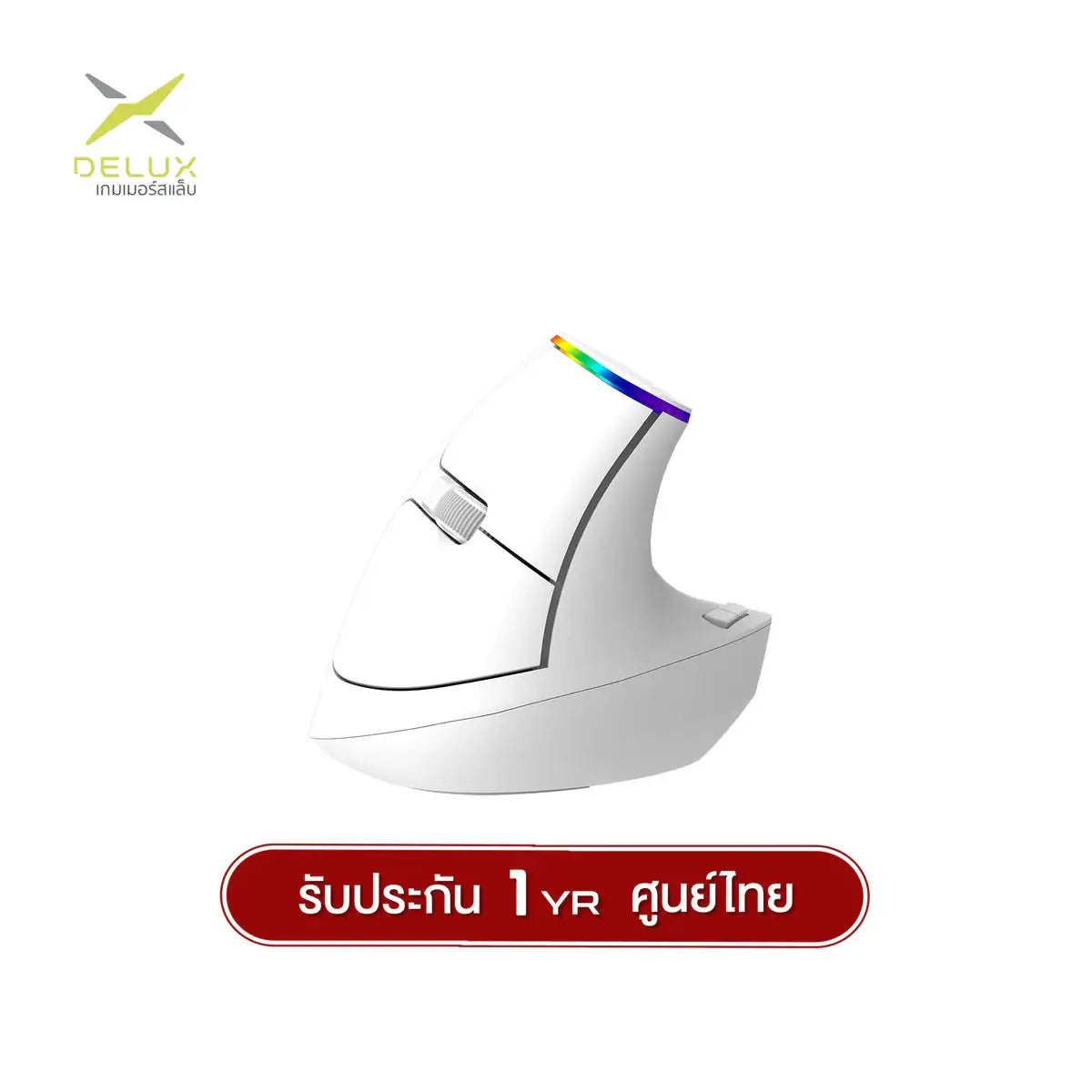 เมาส์ไร้สาย Ajazz Delux M618C Ergonomic 2.4G 5D Wireless - Speedcom