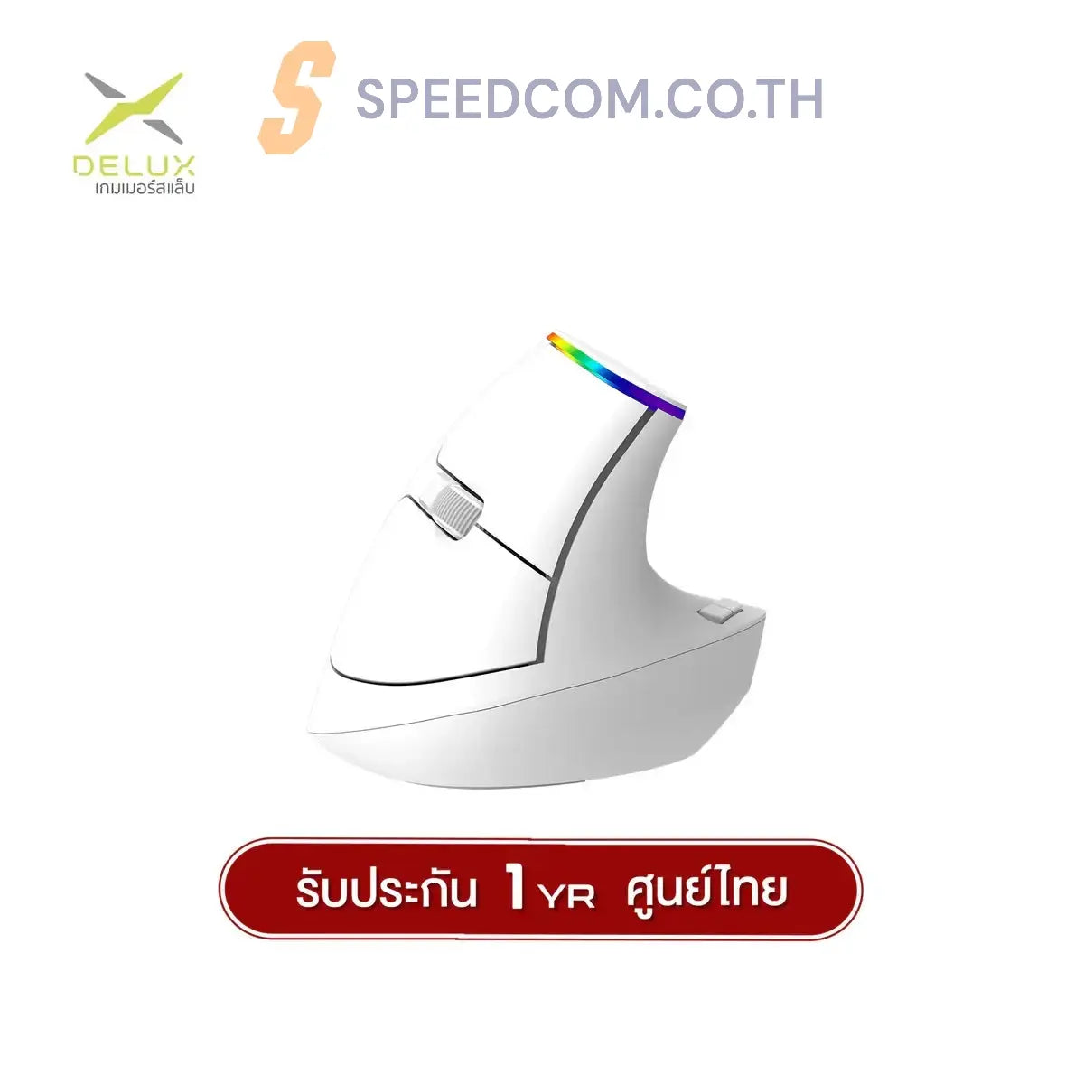 เมาส์ไร้สาย Ajazz Delux M618C Ergonomic 2.4G 5D Wireless - Speedcom