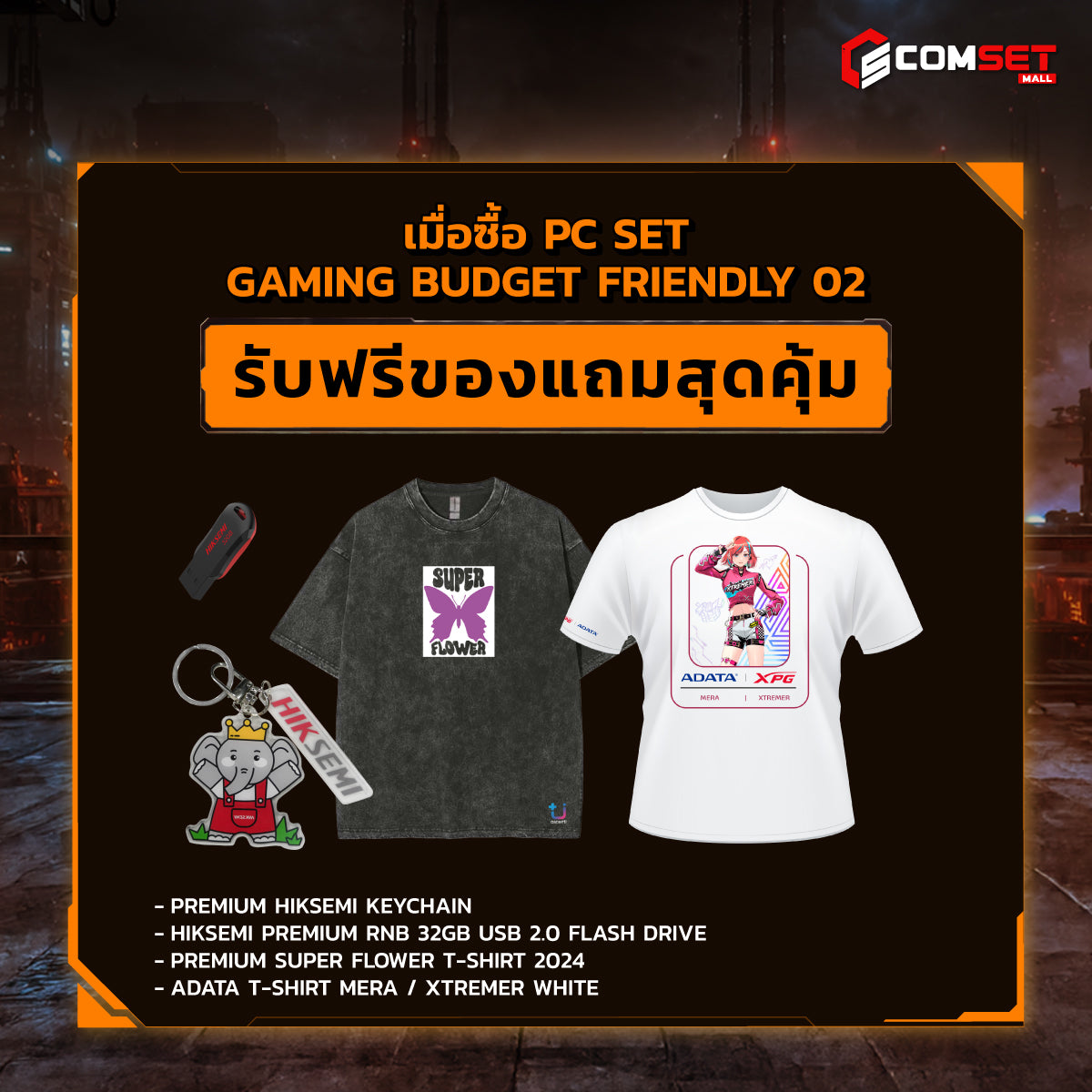 คอมประกอบ PC SPOL- GAMING - BUDGET FRIENDLY SET 02