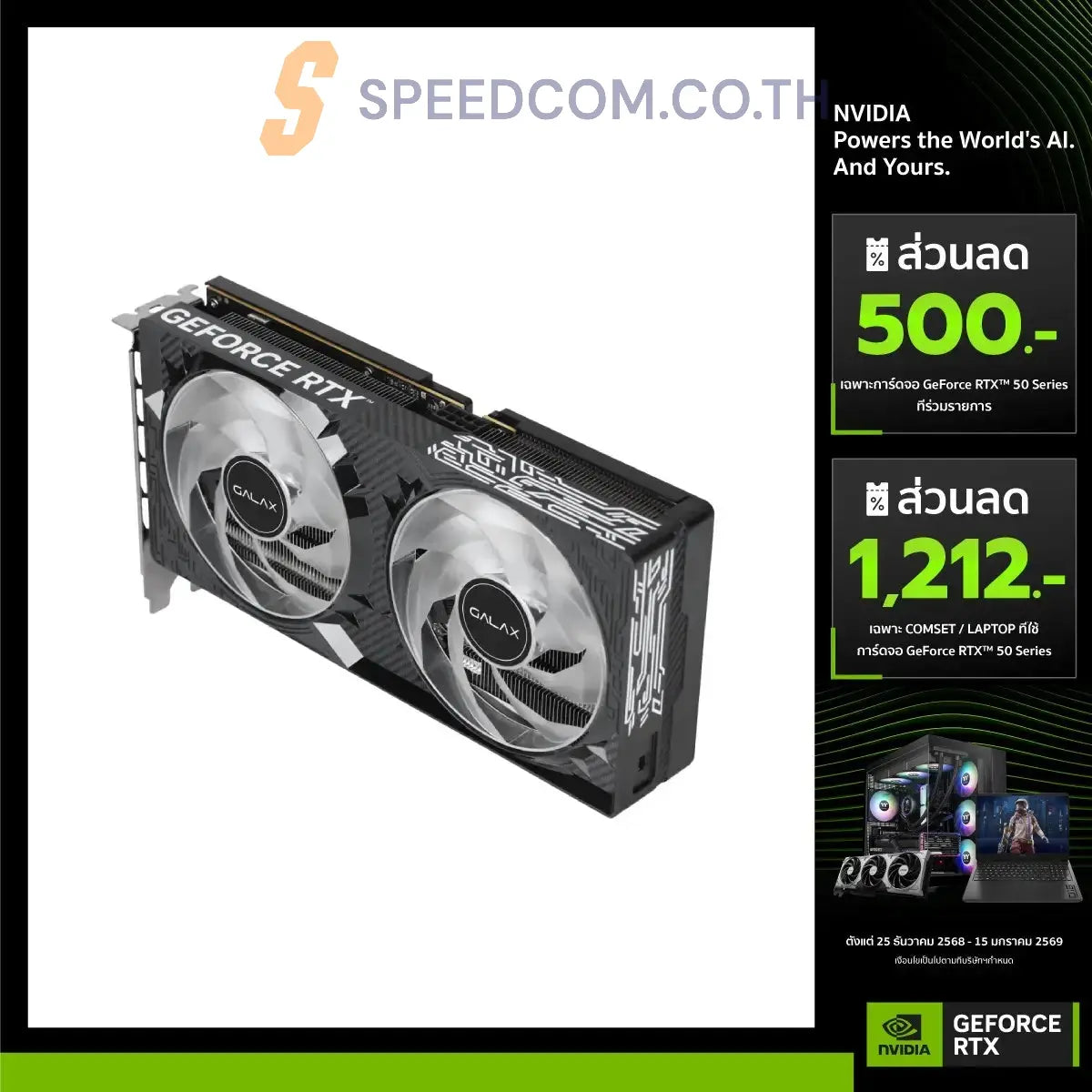 Graphics Card GALAX GeForce RTX 5050 1-Click OC 8GB GDDR6
