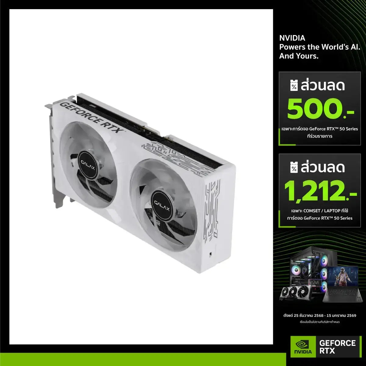 Graphics Card GALAX GeForce RTX 5050 1-Click OC 8GB GDDR6