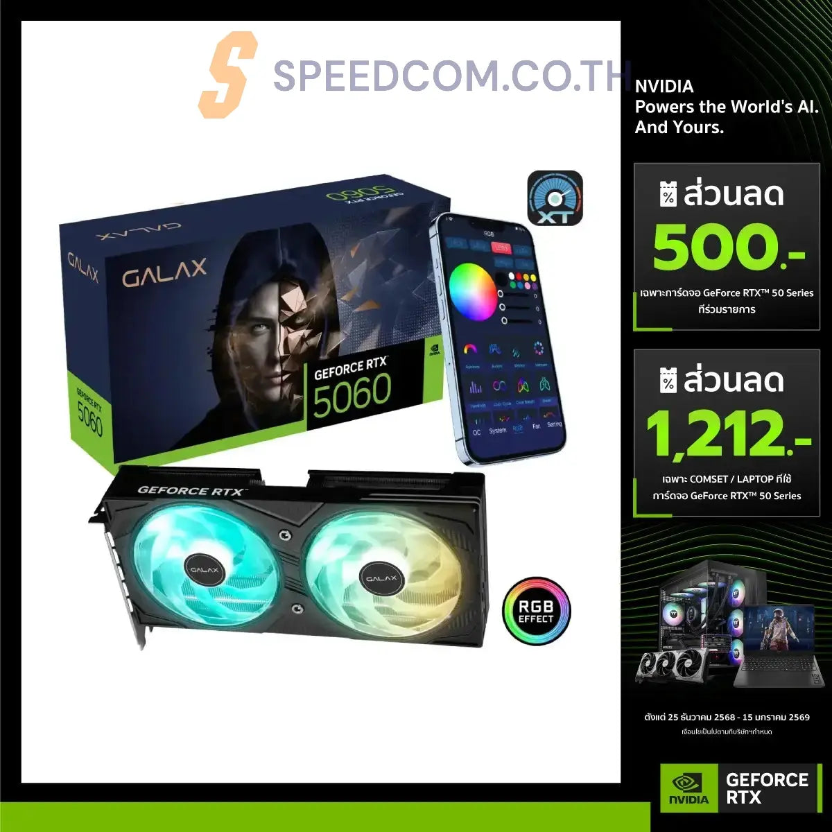 Graphics Card GALAX GeForce RTX 5060 EX 8GB GDDR7