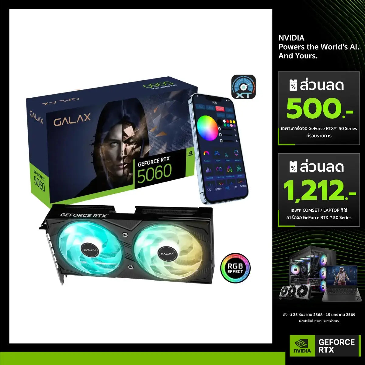 การ์ดจอ GALAX GeForce RTX 5060 EX 8GB GDDR7SpeedCom