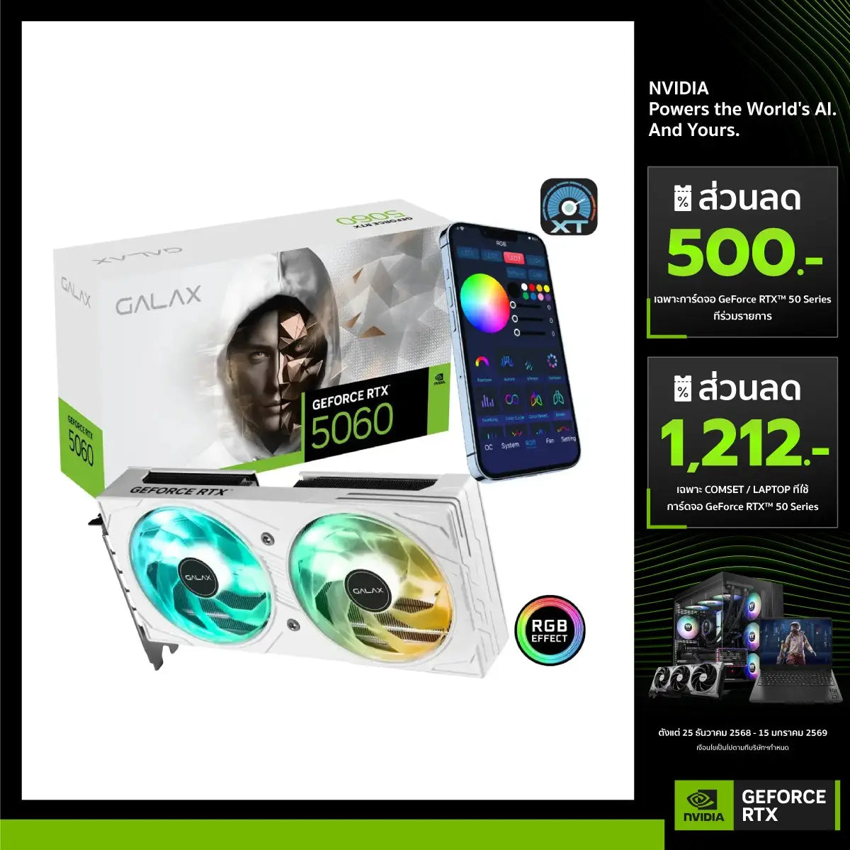 การ์ดจอ GALAX GeForce RTX 5060 EX 8GB GDDR7SpeedCom