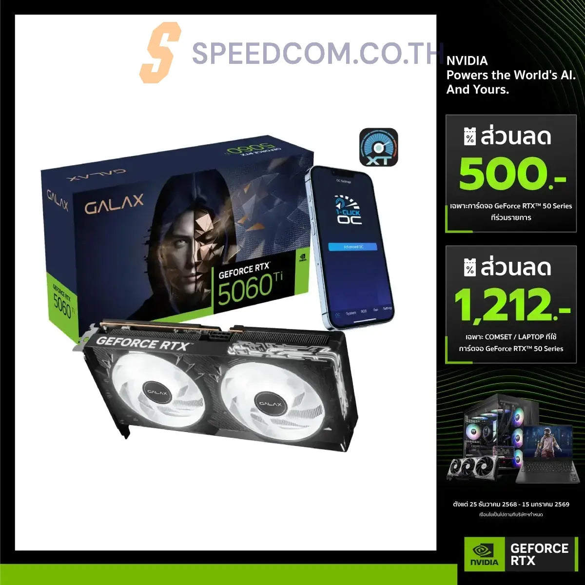 Graphics card GALAX GeForce RTX 5060 TI 1-CLICK OC 16GB GDDR7