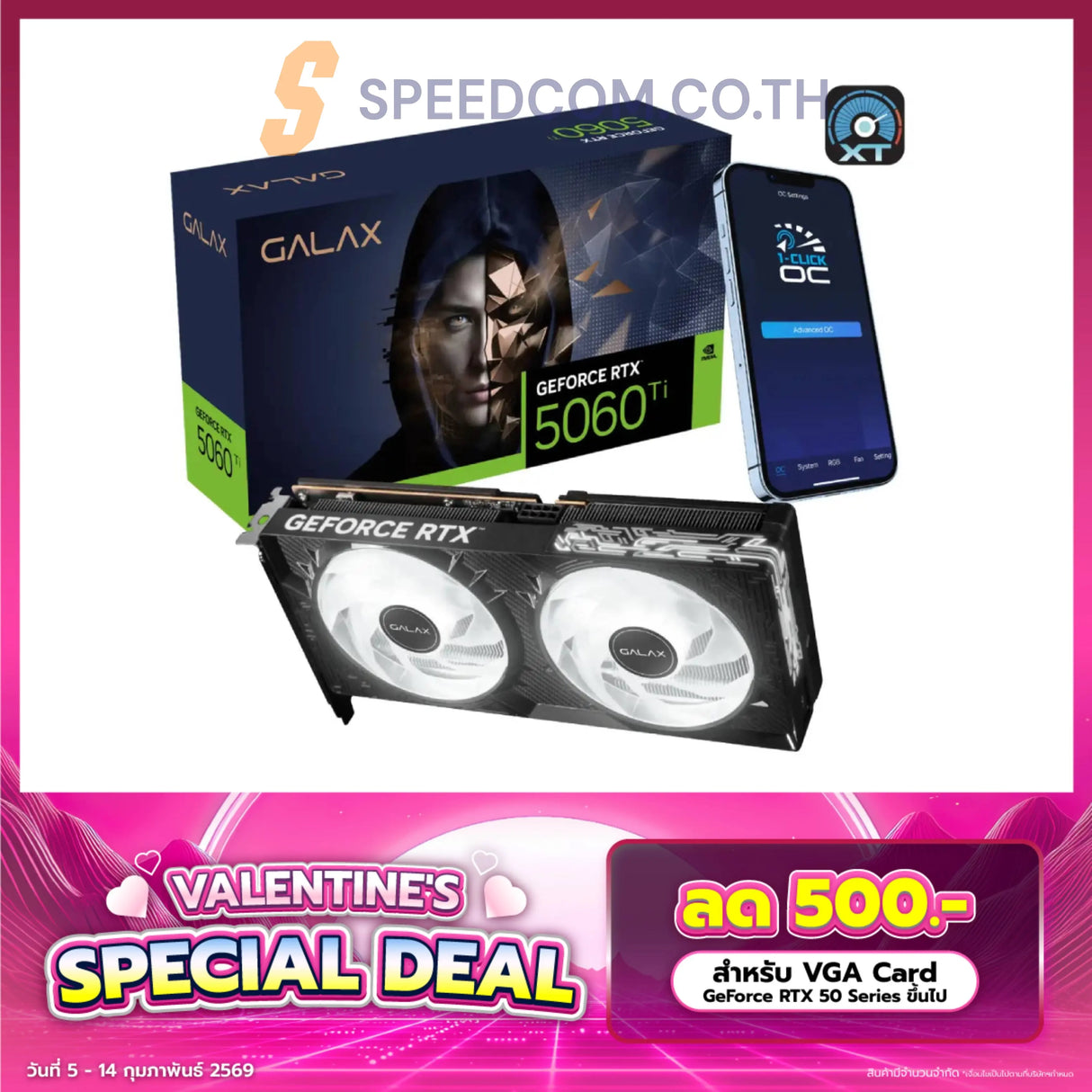 การ์ดจอ GALAX GeForce RTX 5060 TI 1-CLICK OC 16GB GDDR7