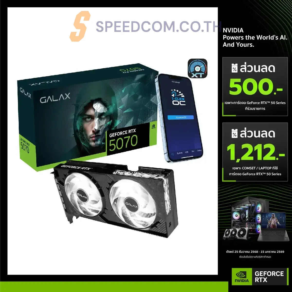 Graphics Card GALAX GeForce RTX 5070 1-Click OC 12GB GDDR7