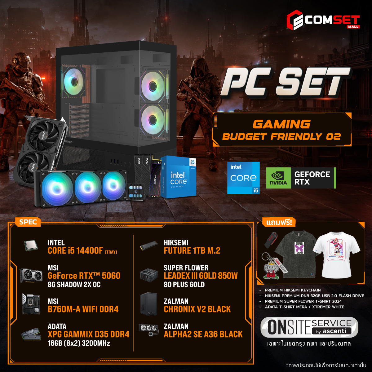 คอมประกอบ PC SPOL- GAMING - BUDGET FRIENDLY SET 02