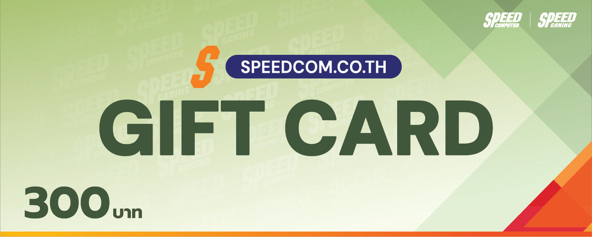บัตร Gift Card SpeedComSpeedCom
