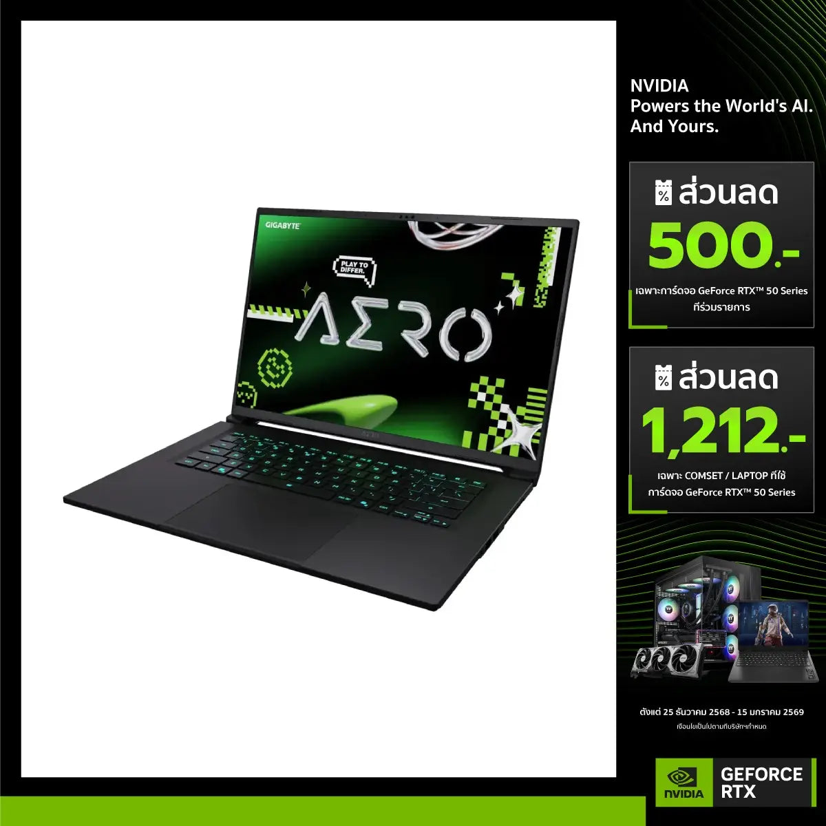 โน๊ตบุ๊ค Gigabyte AERO X16 2WHA3THC64AH Ryzen AI 9 สีดำ ( Dark Tide )SpeedCom