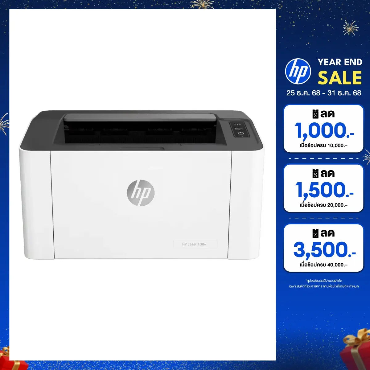 ปริ้นเตอร์เลเซอร์ HP-108W (4ZB80A) สีขาวSpeedCom