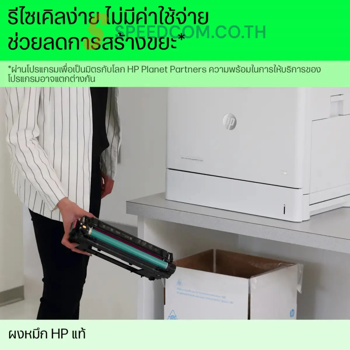 ผงหมึกพิมพ์เลเซอร์ HP 110A Toner Black สีดำ (W1112A) - SpeedCom