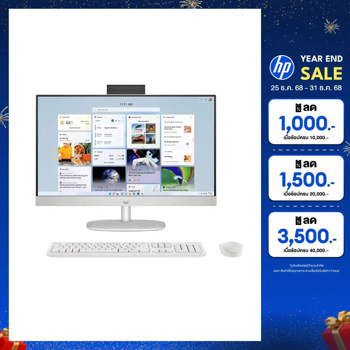 ออลอินวัน HP 24-cr0105d (B13A3PA) Ryzen 5 สีขาว (Shell White)SpeedCom