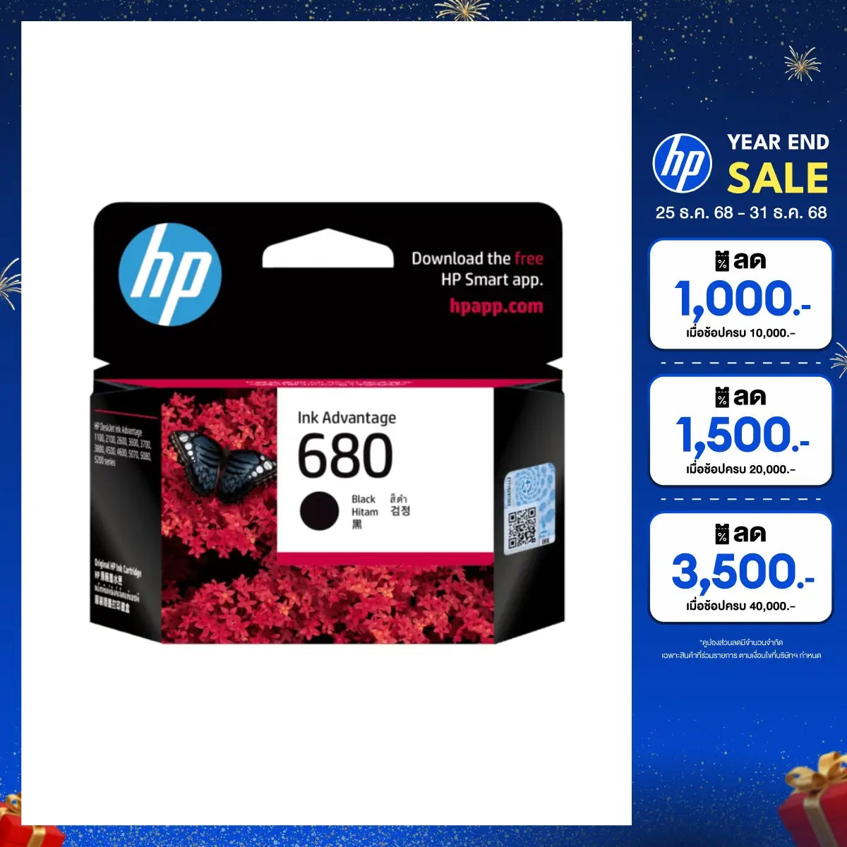 หมึกเครื่องปริ้นเตอร์ HP 680 สีดำ Ink Advantage Caridges (F6V27AA)SpeedCom
