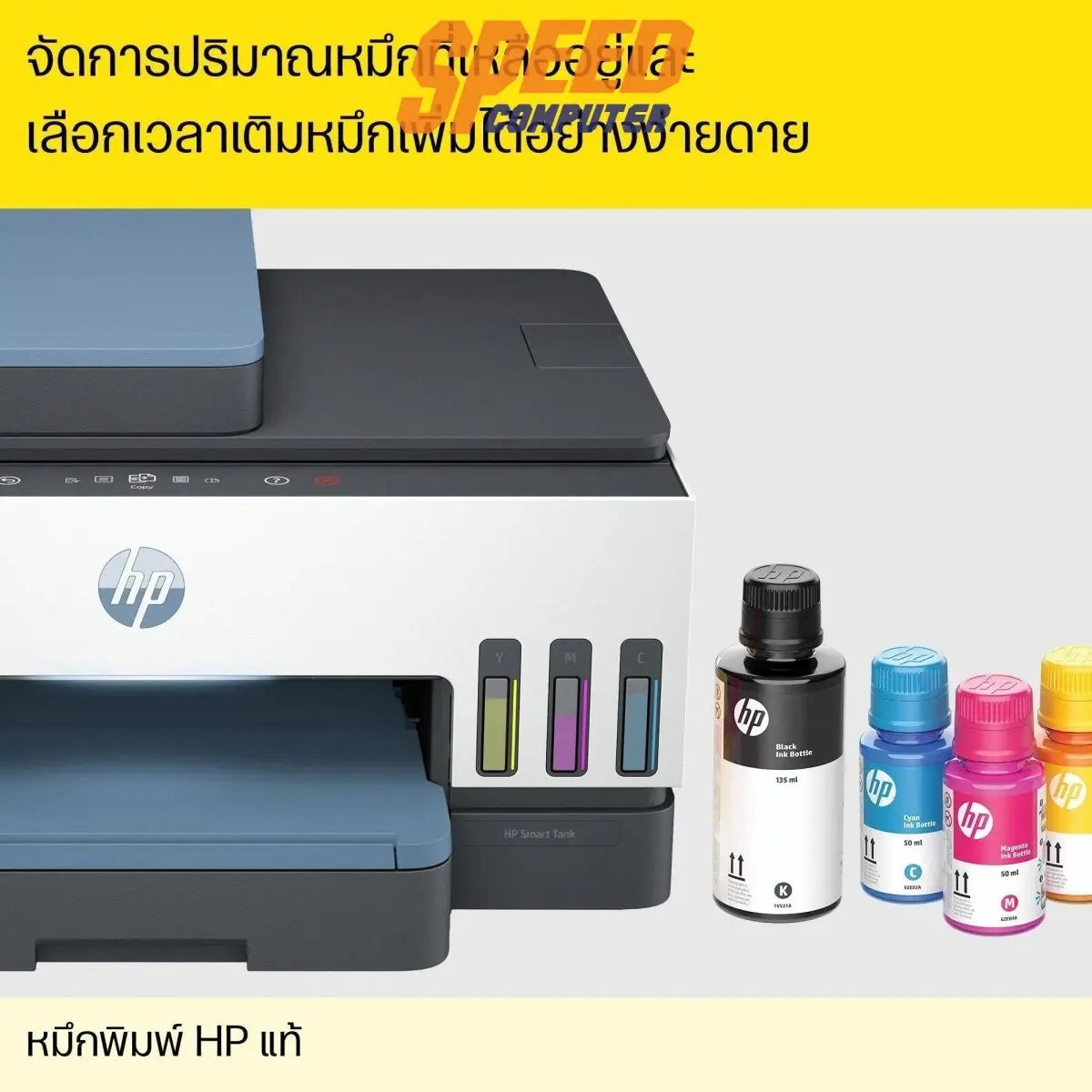 หมึกเครื่องปริ้นเตอร์ HP GT52 Ink Cyan หมึกขวดเติม สีฟ้า (M0H54AA) - SpeedCom
