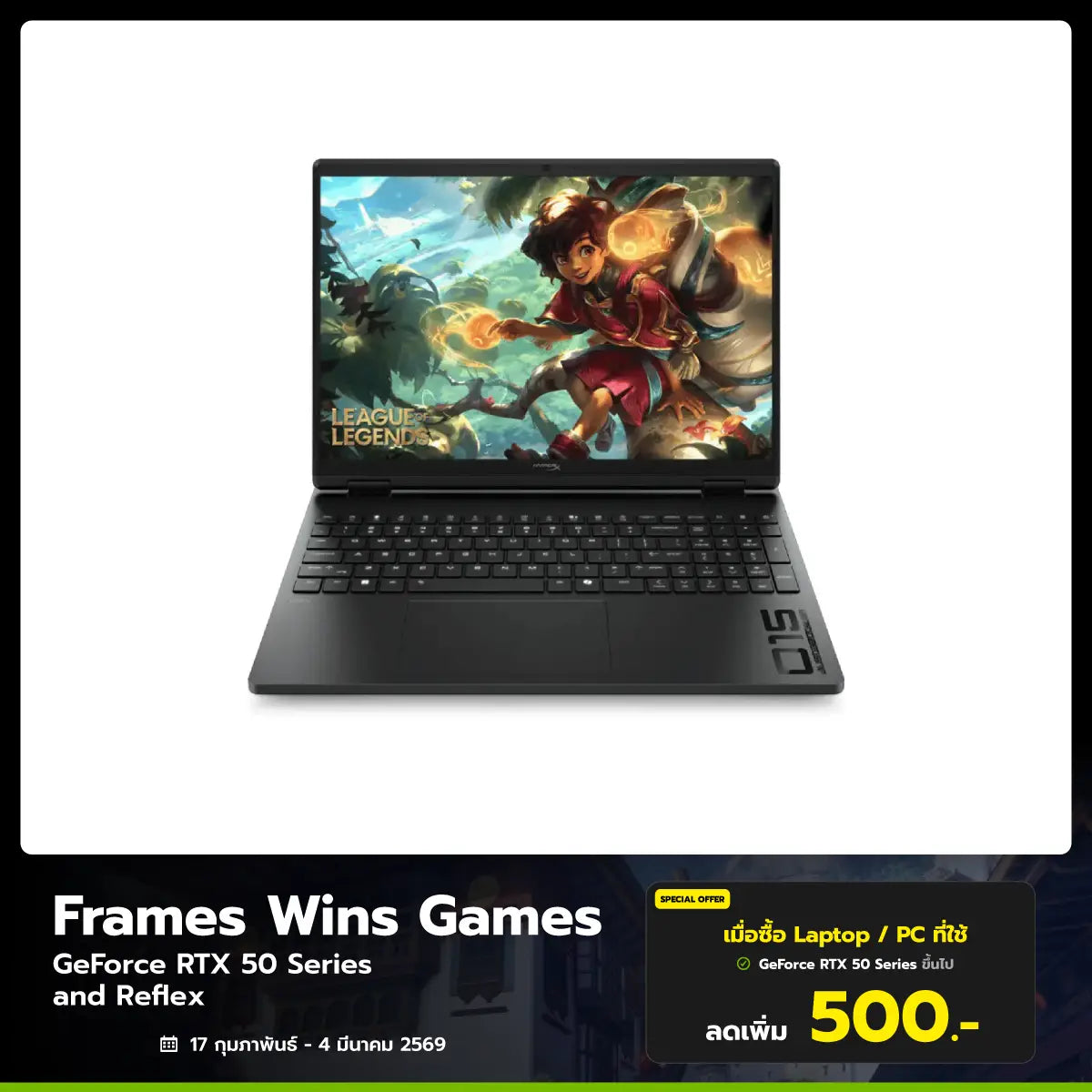 โน๊ตบุ๊ค HP HyperX Omen 15 GA0000TX i7 Gen14 สีดำ (Black) - SpeedCom