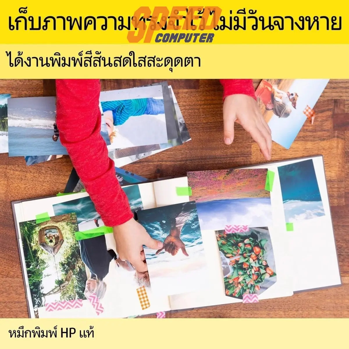 หมึกเครื่องปริ้นเตอร์ HP Ink 682 สี Tri - color Ink Advantage Cartridge (3YM76AA) - SpeedCom