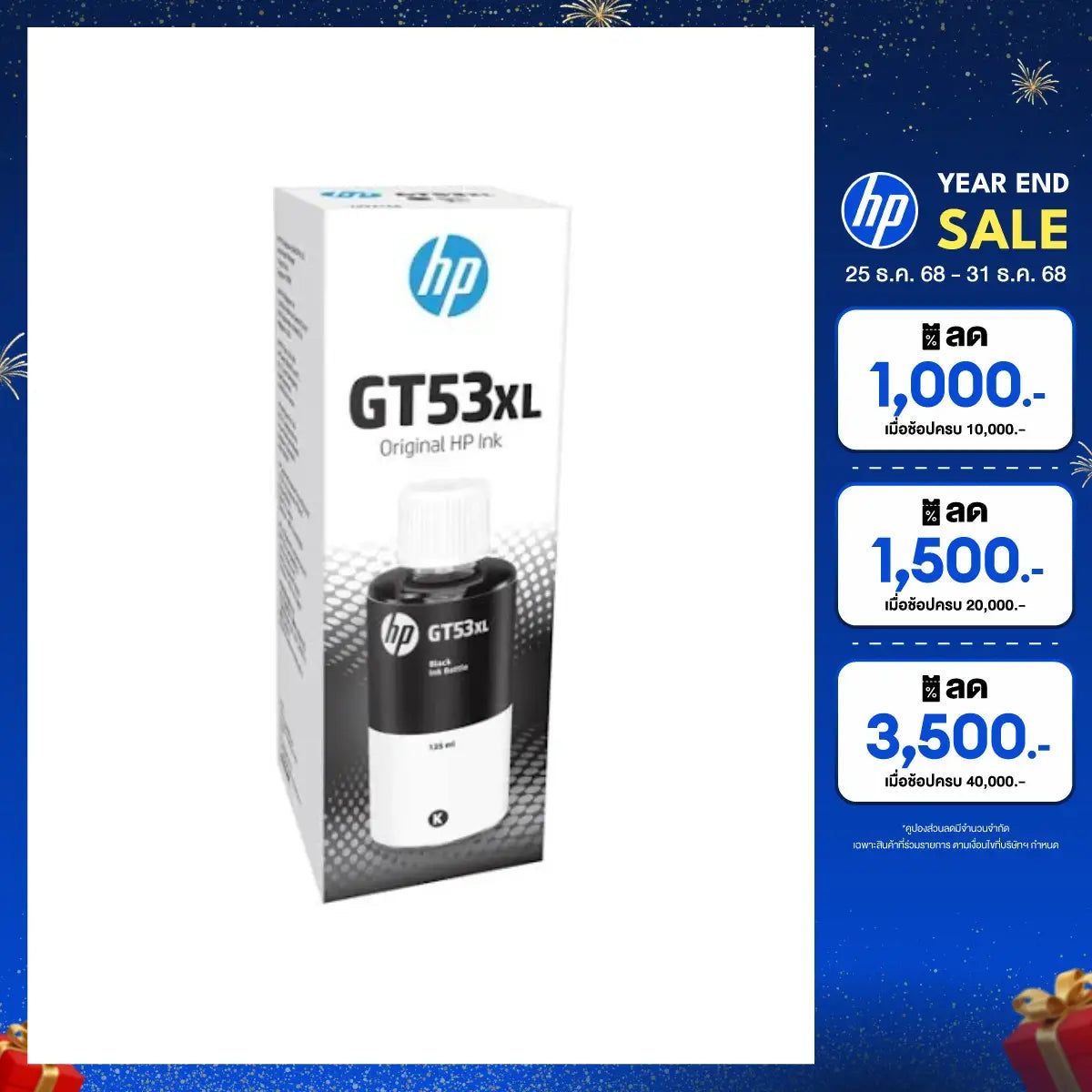หมึกเครื่องปริ้นเตอร์ HP Ink GT53XL Black หมึกขวดเติม สีดำ (1VV21AA)SpeedCom