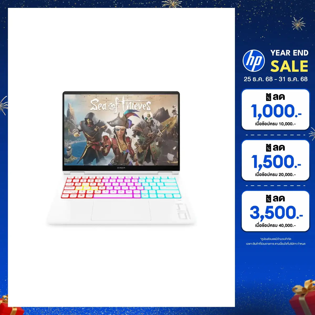 โน๊ตบุ๊ค HP Omen 14 FB1025TX Ultra 7 สีขาวSpeedCom