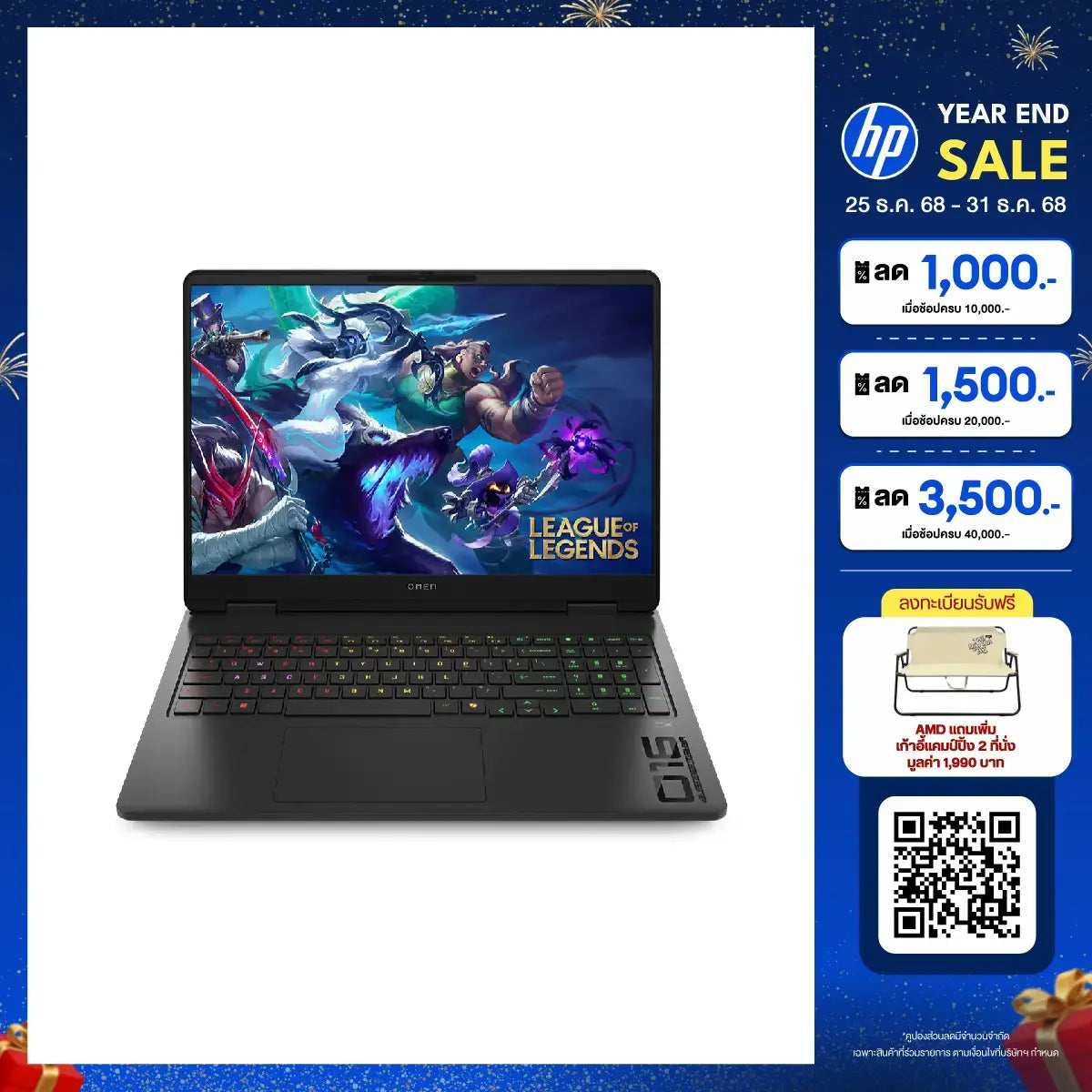 โน๊ตบุ๊ค HP Omen 16 AK0064AX Ryzen AI 9 สีดำ (Shadow Black)SpeedCom