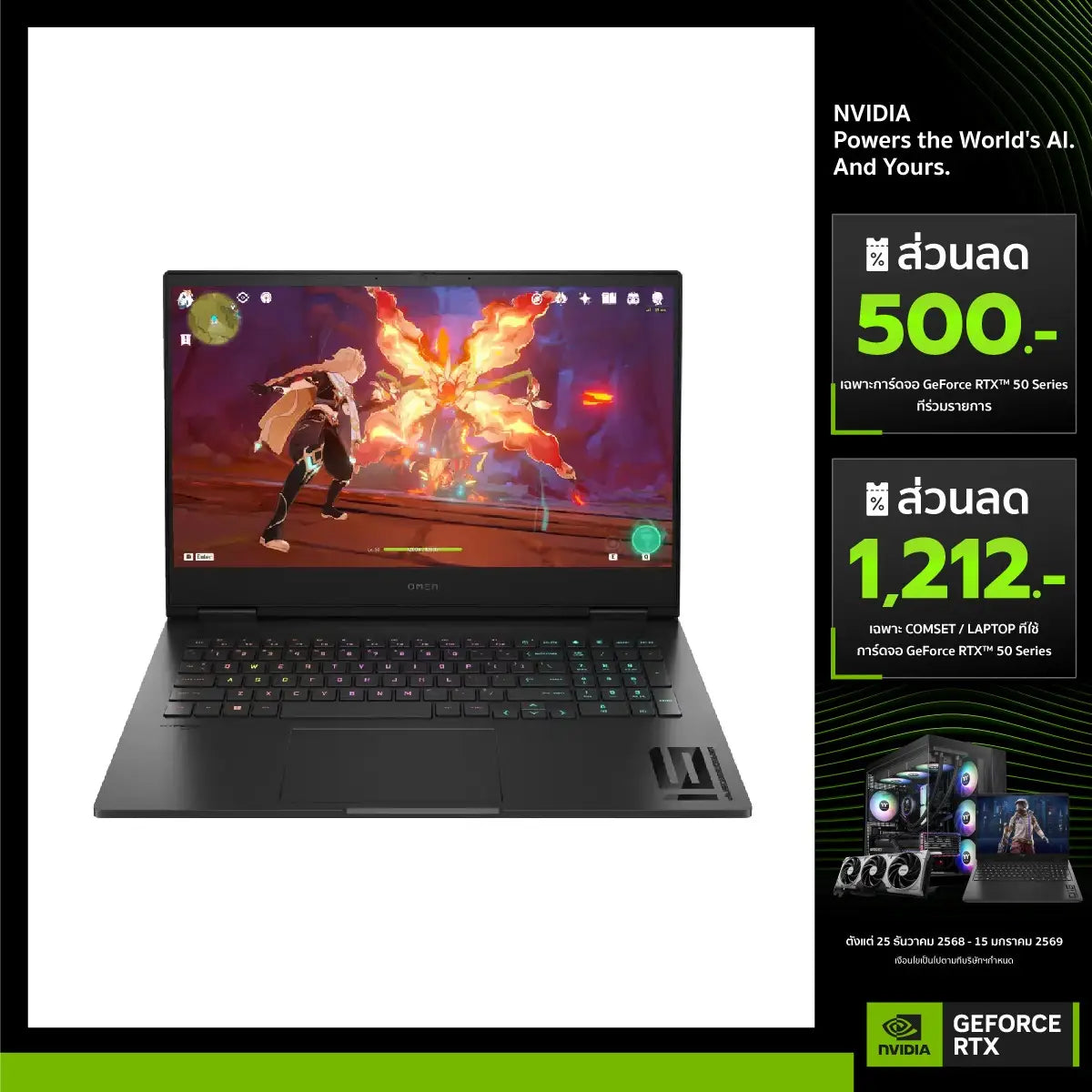 โน๊ตบุ๊ค HP Omen 16 AM0195TX i7 Gen14 สีดำ (Shadow Black)SpeedCom