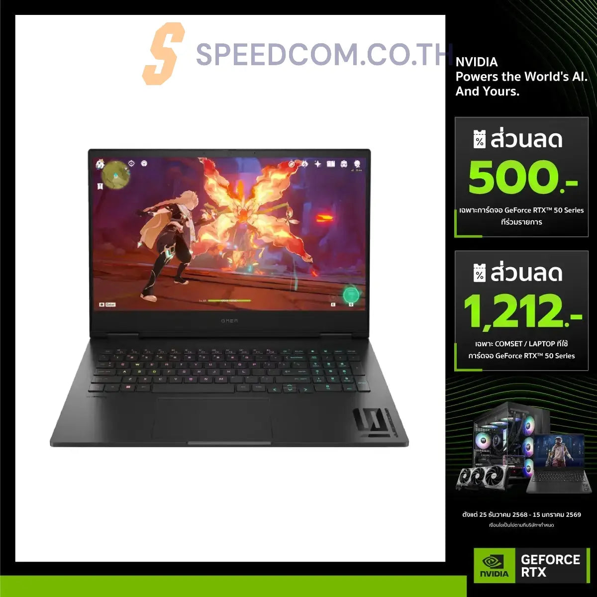 โน๊ตบุ๊ค HP Omen 16 AP0119AX Ryzen AI 7 สีดำ (Shadow Black)