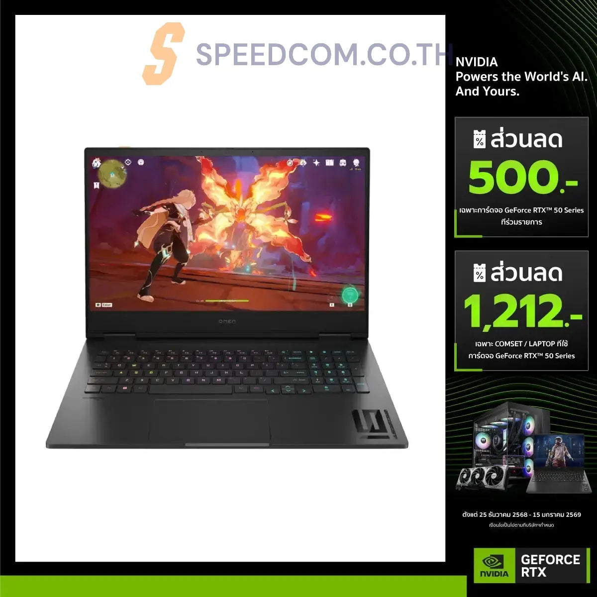 โน๊ตบุ๊ค HP Omen 16 AP0128AX Ryzen 9 สีดำ (Shadow Black)