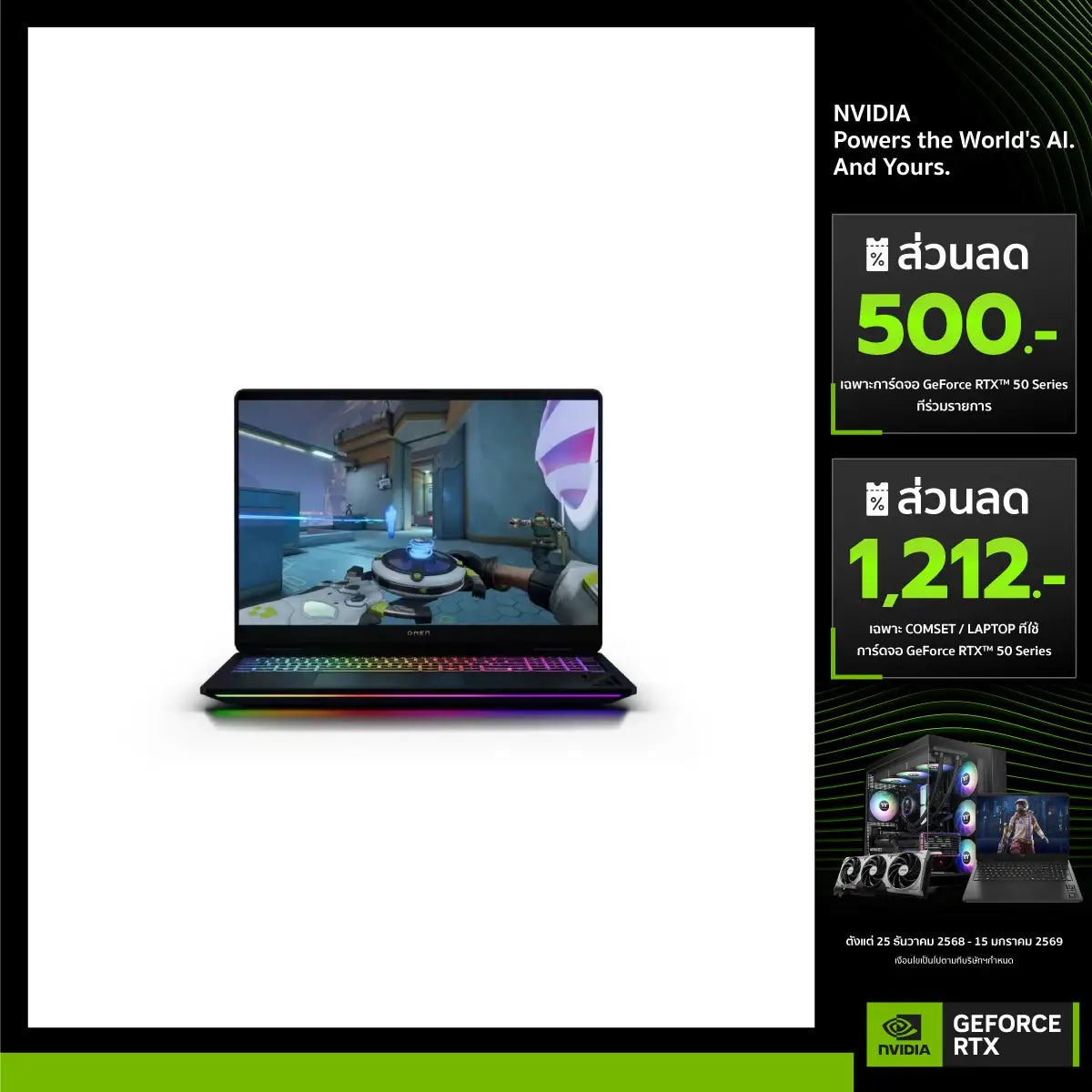 โน๊ตบุ๊ค HP Omen 16-ah0053TX (B8BB0PA) Ultra 9 275HX สีดำ (Shadow Black)SpeedCom